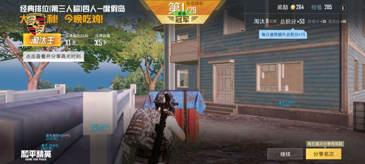 和平精英辅助工具的功能与优势的配图，内容相关：辅助工具一直存在争议，有人认为它破坏公平性，而另一部分玩家觉得“单机模式”或娱乐局使用无伤大雅。实际...